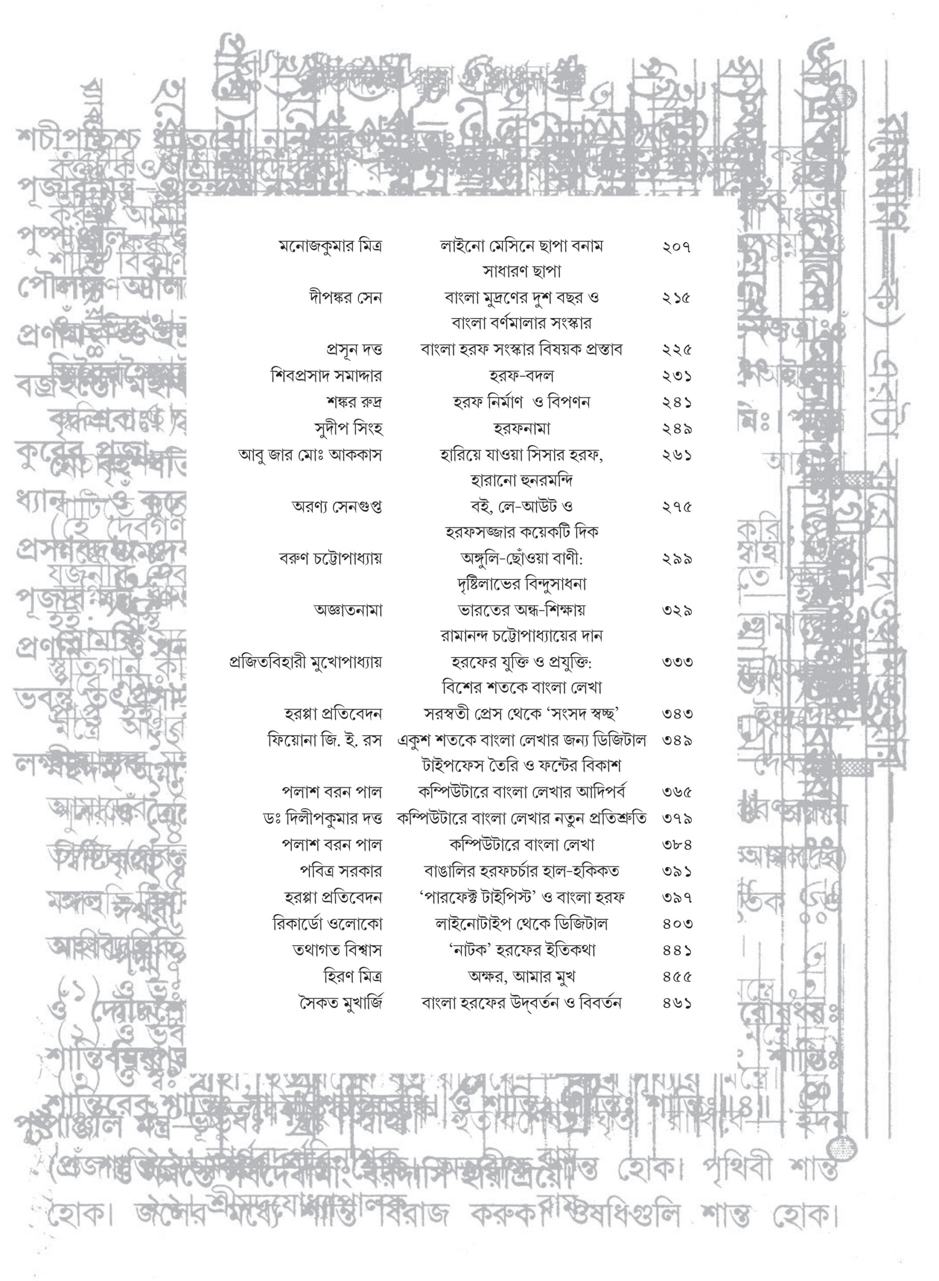 হরপ্পা । । লিখন চিত্রণ - Image 3