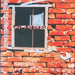 গল্প সমগ্র।। আখতারুজ্জামান ইলিয়াস
