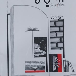 হরপ্পা।। বইকথা।। অক্টোবর ২০২৬